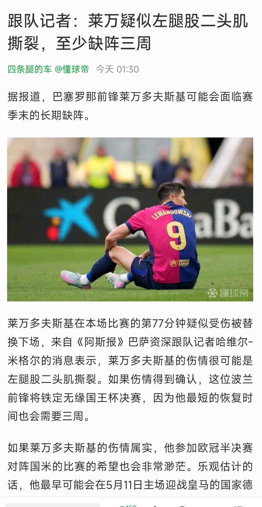 关于官宣日费耶诺德遗憾出局:欧联节点到来;信心回归;赛程密集仍需轮换的信息 关于官宣日费耶诺德遗憾出局:欧联节点到来;信心回归;赛程密集仍需轮换的信息